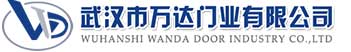武汉市万达门业有限公司-电动卷帘门-工业门,南山快速卷帘门,南山堆积门