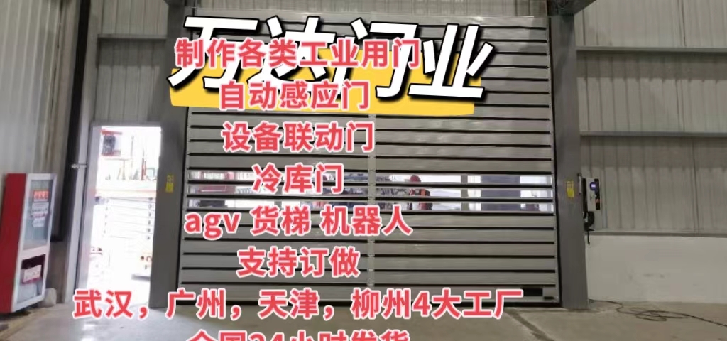 南山防爆电动卷帘门（镀锌）